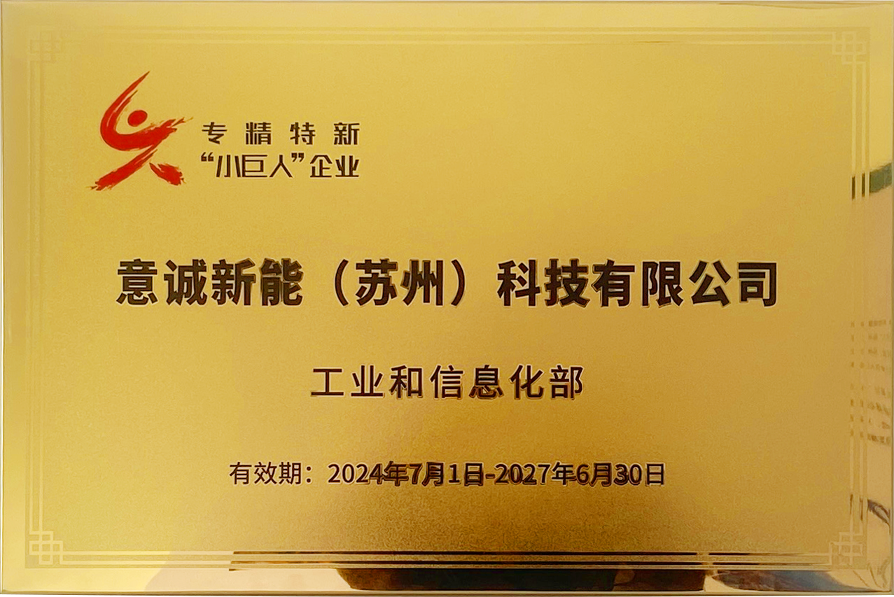 國(guó)家級(jí)小巨人